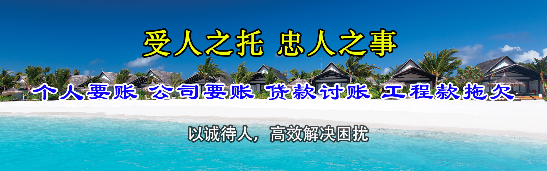 江都讨债公司