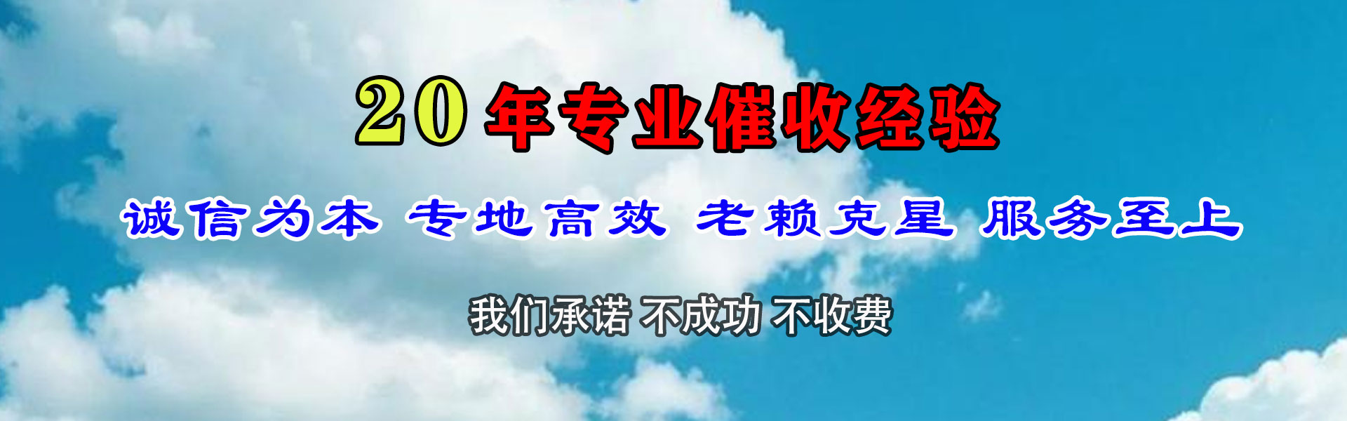 江都讨债公司